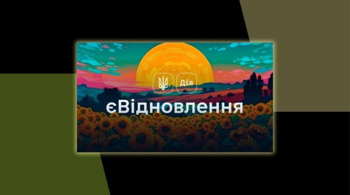 Проект дома єВідновлення. Старые Петровцы. Платеж №2 - 1 Одноэтажные дома в Киеве