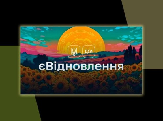 Проект дома єВідновлення. Старые Петровцы